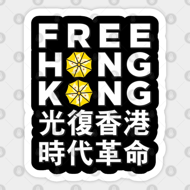 FREE HONG KONG YELLOW UMBRELLA REVOLUTION Sticker by Roufxis